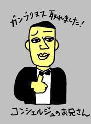 �Ƃ��Ă��n���T���������R���V�F���W���B���̊G�͎��ĂȂ����ǂ�