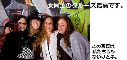 女同士のクルーズ最高です