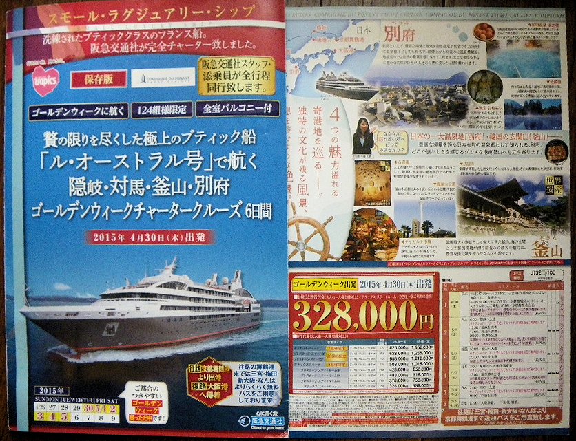 パンフレットの写真