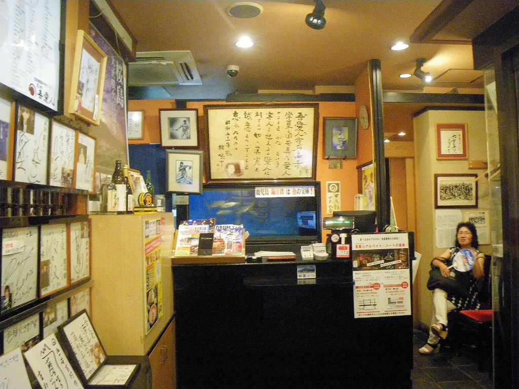 色紙がいっぱいの郷土料理居酒屋吾愛人