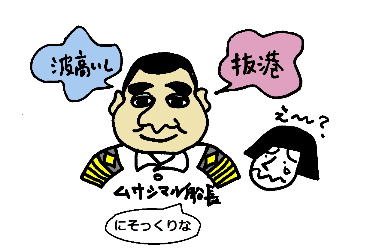 武蔵丸ソクラテス