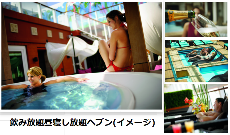 ヘブンスイート