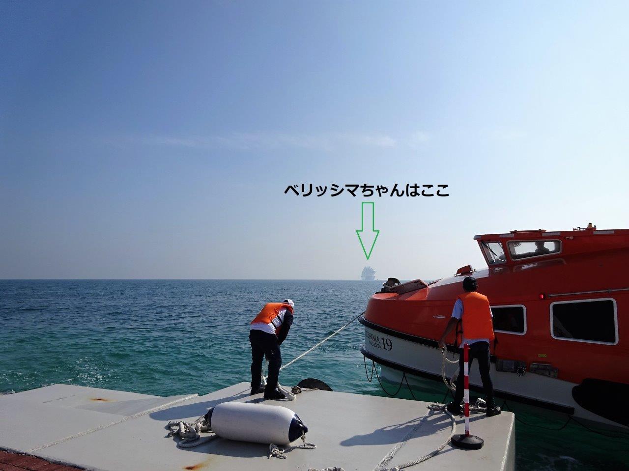 船はここ