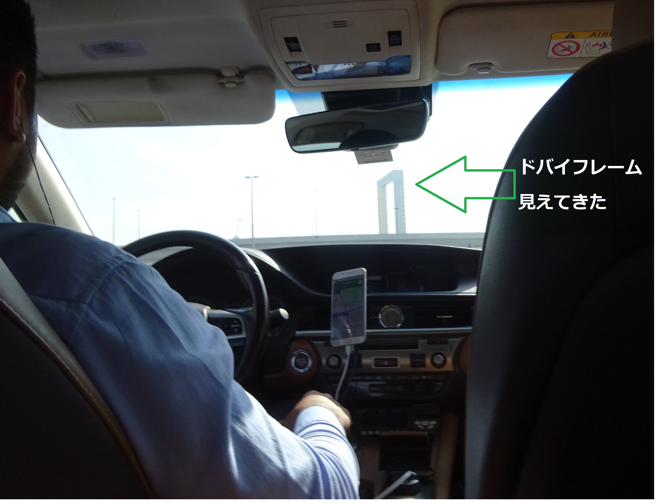 ドバイフレーム