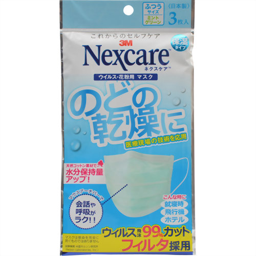 乾燥防止マスク